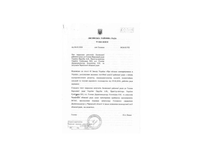 Цензор.НЕТ Изображение