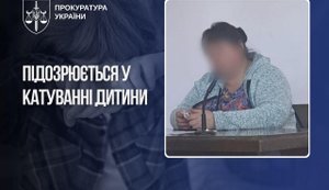 жінка катувала прийомного сина