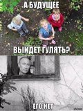 Настоящего тоже нет...