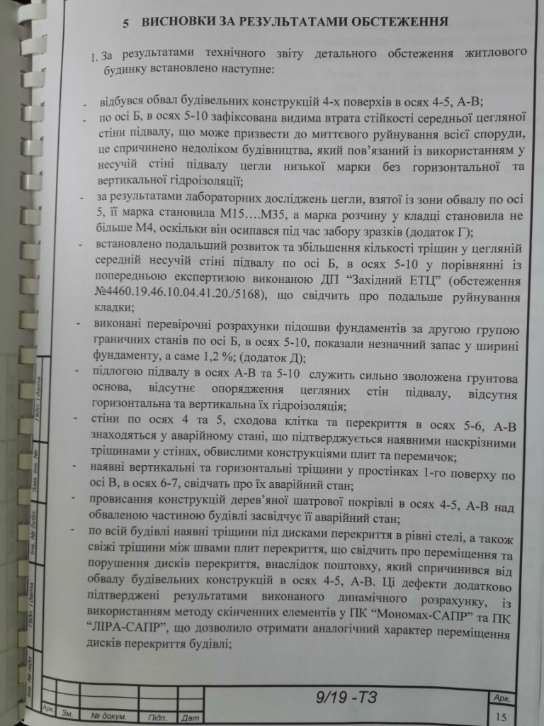 Обвал дома в Дрогобыче: В горсовете назвали причину ЧП | Цензор.НЕТ