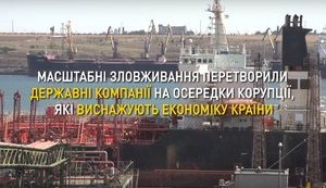 NABU probes 49 cases of corruption at state enterprises, amount of damage exceeding 20B hryvnia. VIDEO+INFOGRAPHICS (in Ukrainian)