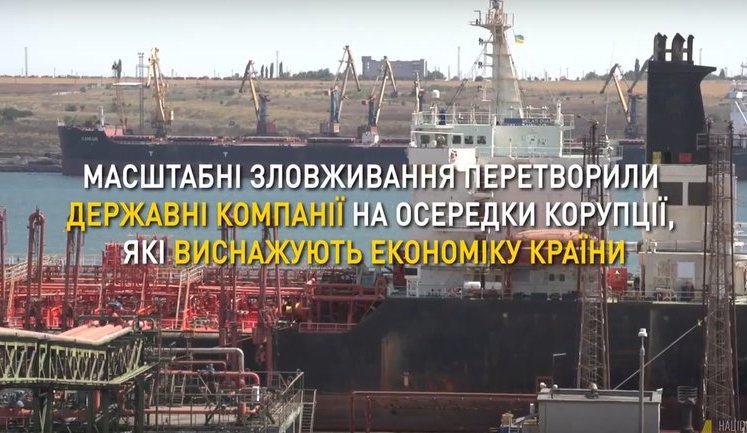 NABU probes 49 cases of corruption at state enterprises, amount of damage exceeding 20B hryvnia. VIDEO+INFOGRAPHICS (in Ukrainian)