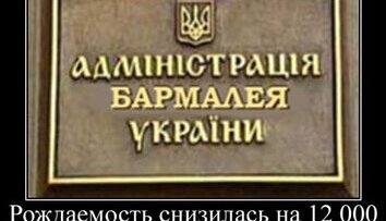 Демографическая реформа