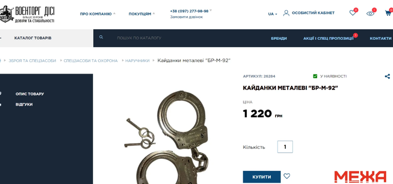 Investigation into the Head of the National Police Property Management Department Sokolov