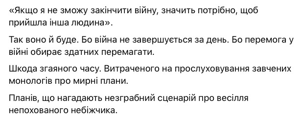 Рахманін про Донбас: Війна буде довгою 03
