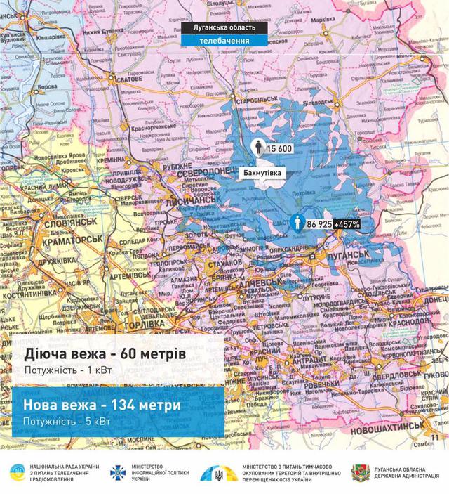 Монтаж 134-метрової телевежі на Луганщині завершено, - Костинський 02
