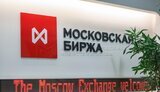 мосбіржа