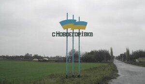 Новоєгорівка