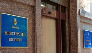 Мін’юст відновив Державний реєстр актів цивільного стану