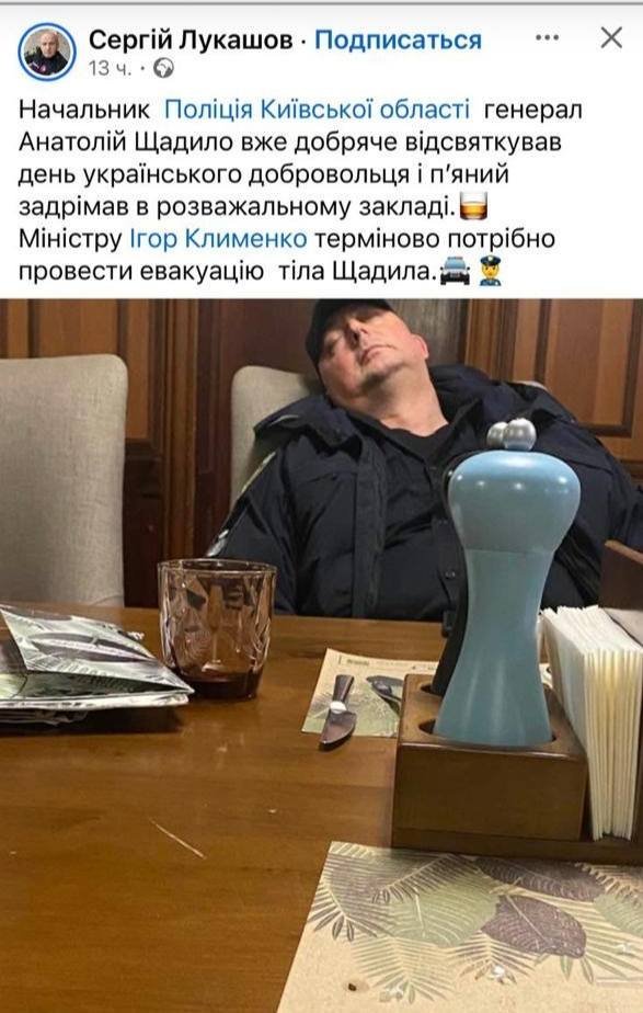 Медіаатака на генерала поліції Щадила