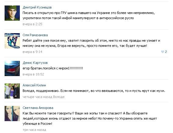 рф гру оккупанты