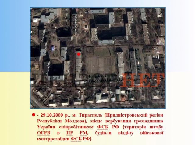 Перший успіх української контррозвідки над російською ФСБ - історія захоплення 6 офіцерів ФСБ 27 січня 2010 року 01 Перший успіх української контррозвідки над російською ФСБ - історія захоплення 6 офіцерів ФСБ 27 січня 2010 року 01