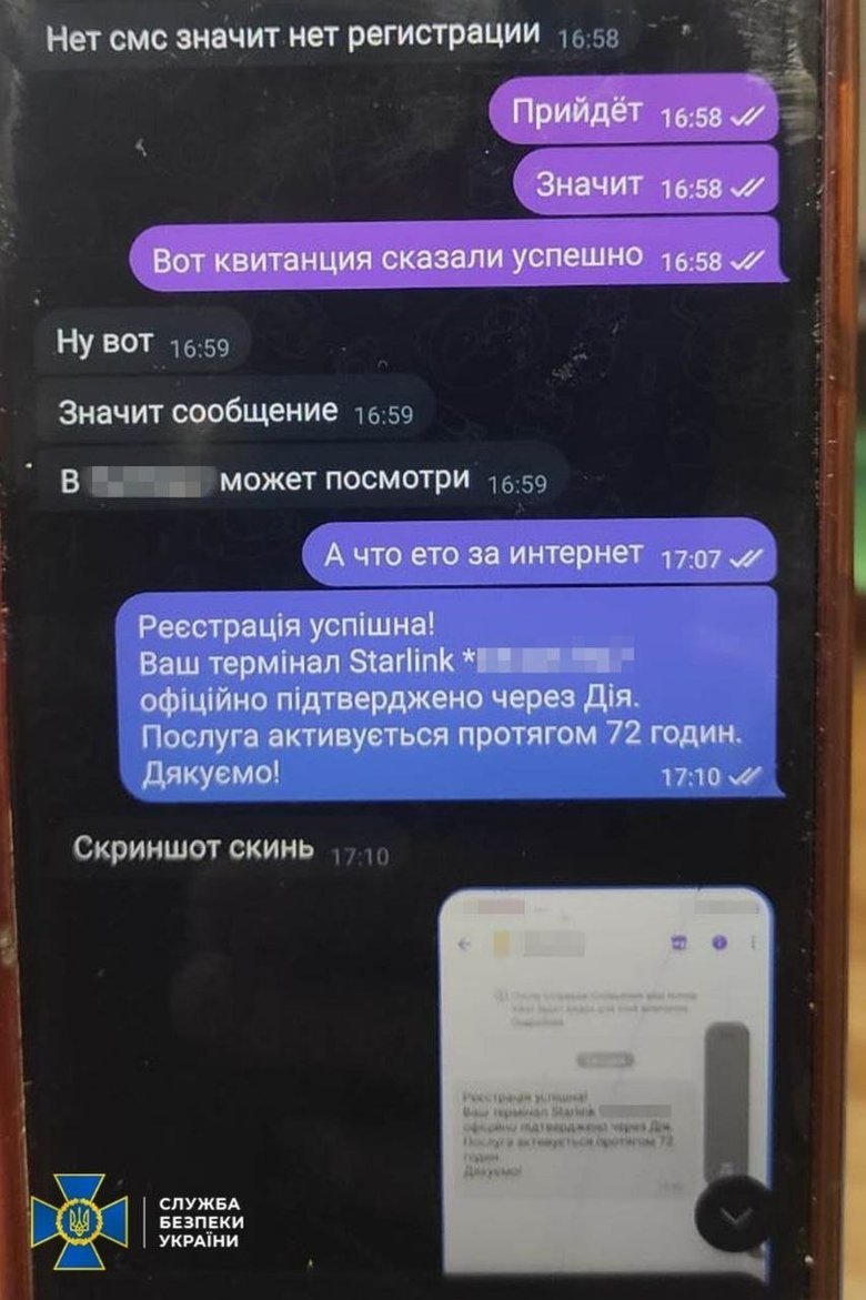 зрадники активували для ворога старлінк