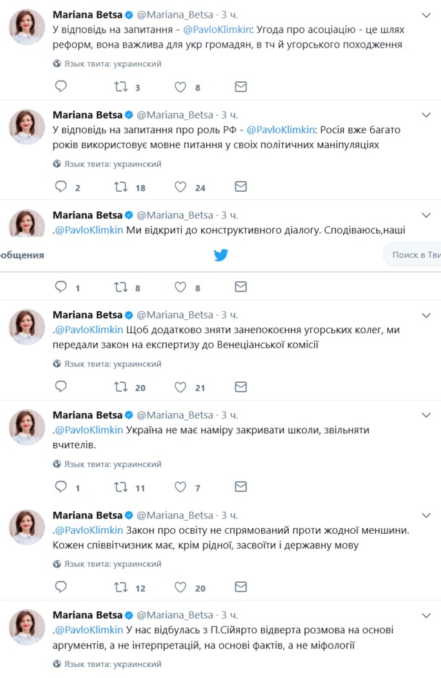 Россия много лет использует языковой вопрос в своих политических манипуляциях, - Климкин 01