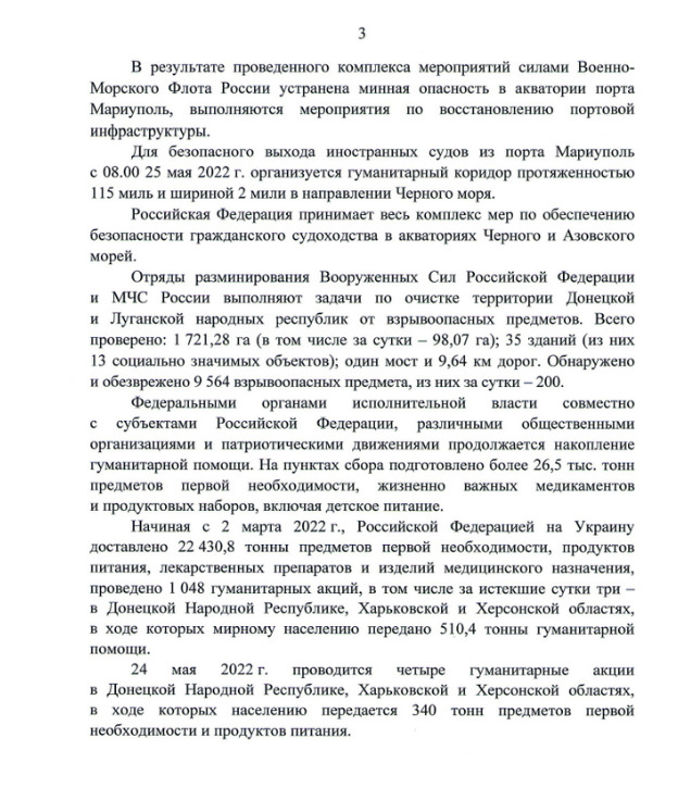 Росія звинувачує у продовольчій кризі Україну 04