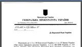 документ представление лозовой