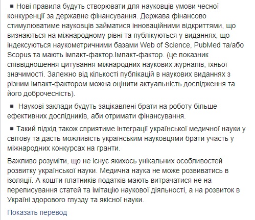 Національному інституту раку збільшать фінансування вдвічі - до 4,26 млн грн, - Супрун 03
