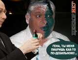 Опять по-дебильному...