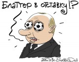 А как же чемпионат?