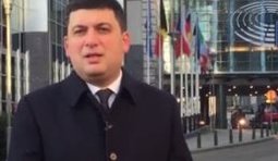 гройсман