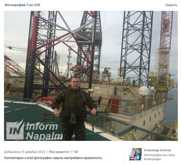 армия бойко вышка рф буровые установки