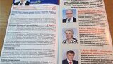 Кернес выпустил хвалебную листовку о себе любимом от имени Комитета избирателей Украины. ФОТОрепортаж.