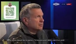 пропаганда росія соловйов