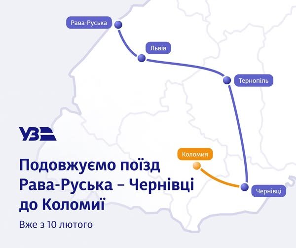 "Укрзалізниця" продовжила маршрут потягу Рава-Руська – Чернівці до Коломиї