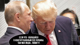 Там все свои...