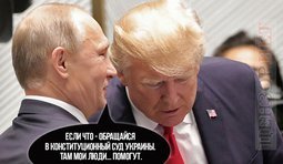 Там все свои...