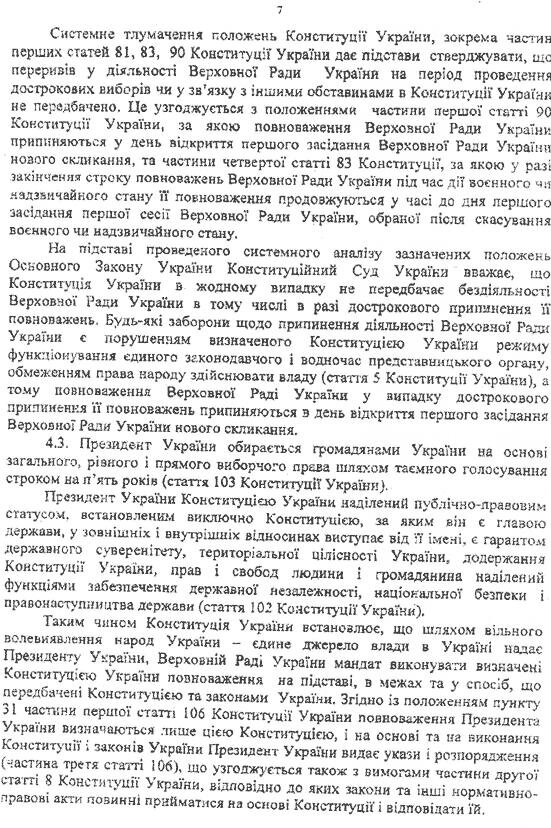 Цензор.НЕТ Изображение