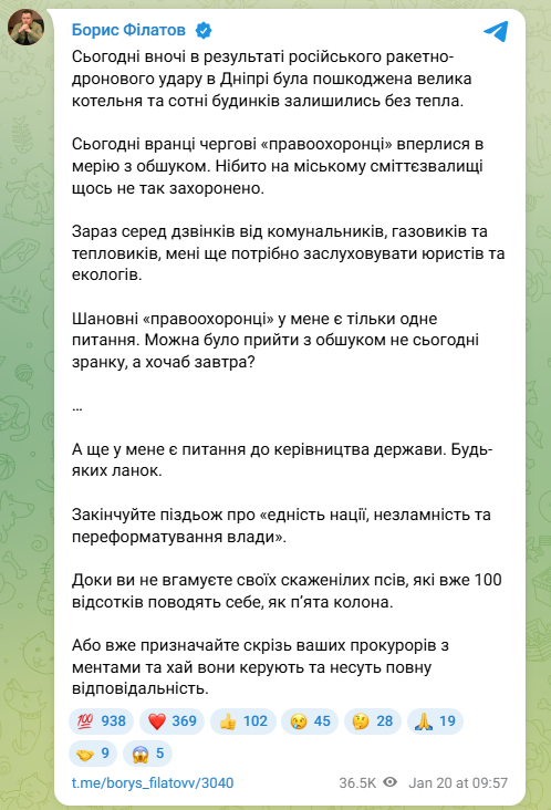У мерію Дніпра знову прийшли з обшуками: що відомо?