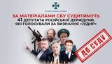 сбу,держдума