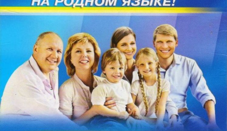 ПР выпустила диск с песнями на русском: "Слушаем и поем на родном языке!". ФОТО