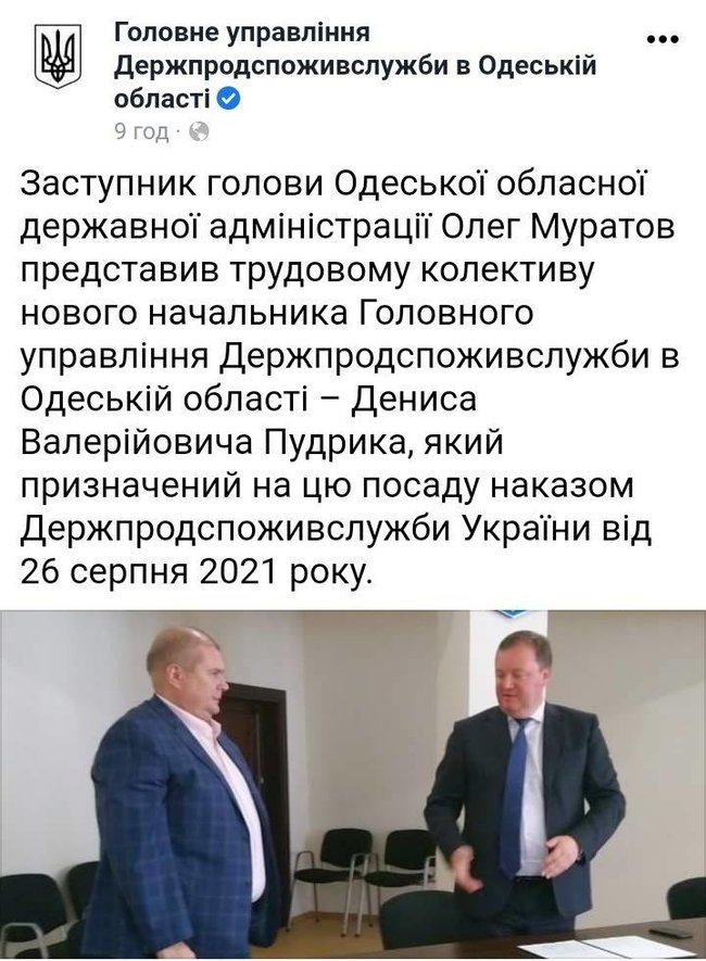 Саакашвили о кадровых назначениях на Одесчине: Это п-ец! Одесситов слили и отдали на откуп коррумпированной мафии. Разве за это голосовали люди в 2019-м? 01 Саакашвили о кадровых назначениях на Одесчине: Это п-ец! Одесситов слили и отдали на откуп коррумпированной мафии. Разве за это голосовали люди в 2019-м? 01