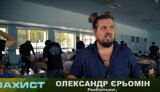 реабілітолог Єрьомін