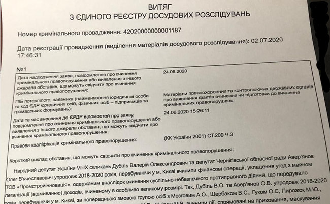 Депутат банкрутить активи і легалізує їх на своїх родичів, - адвокат 01