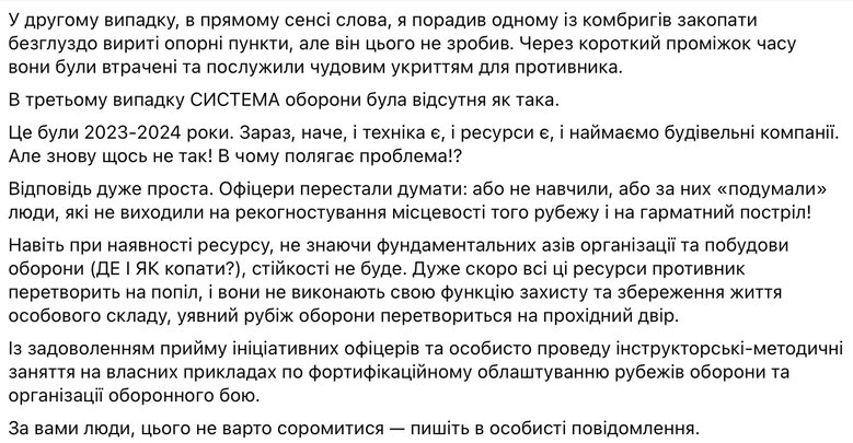 Фортифікації на фронті: Денис Прокопенко розповів про проблеми