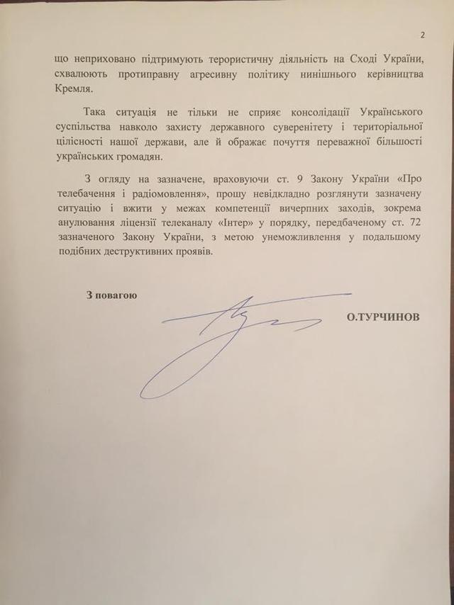 интер