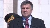 аваков