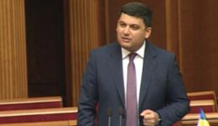 Ukraine fully complies with IMF demands, technical details remain, - Hroisman
