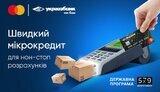 укргазбанк