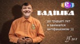 Идея для нового сериала