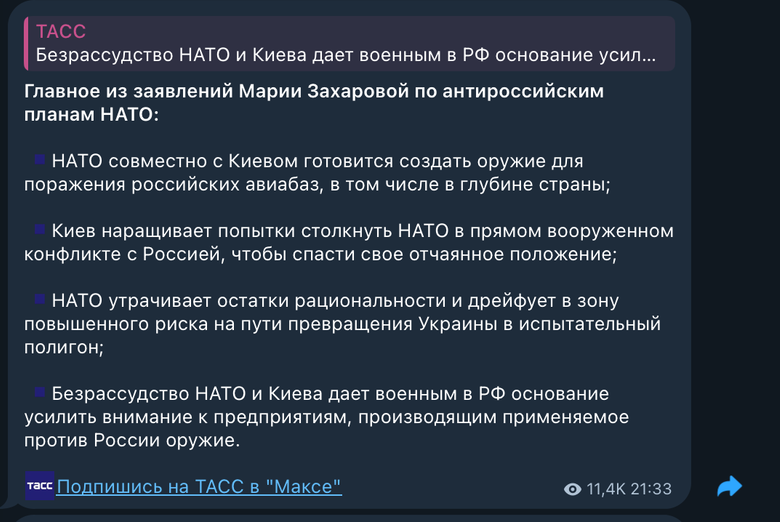 Захарова