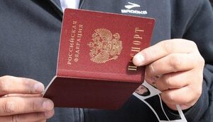 паспорт