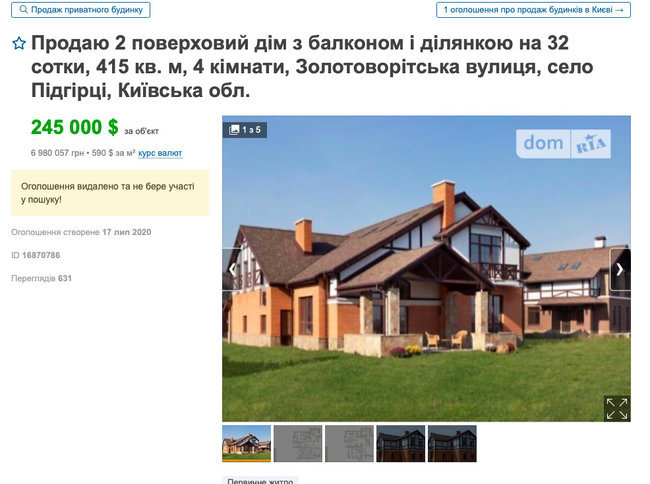 Заступник голови ОП Тимошенко купив будинок під Києвом площею 354 м² та полетів відпочивати в Дубаї 04 Заступник голови ОП Тимошенко купив будинок під Києвом площею 354 м² та полетів відпочивати в Дубаї 04