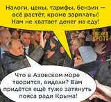 Все для народа