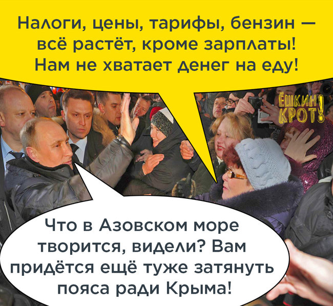 Знову мимо! Морський бій кремлівського гопника в ФОТОжабах. 06