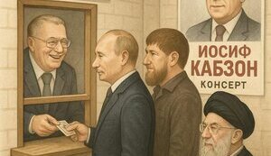 Путінське причастя, нездійсненна умова для перемир’я, пісочний годинник Трампа. Свіжі фотожаби від "Цензор.НЕТ"