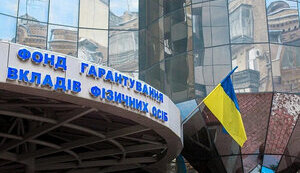 фонд,гарантування